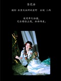 YITUYU艺图语 2025.03.10 茶花语 冷酷王爷(1)